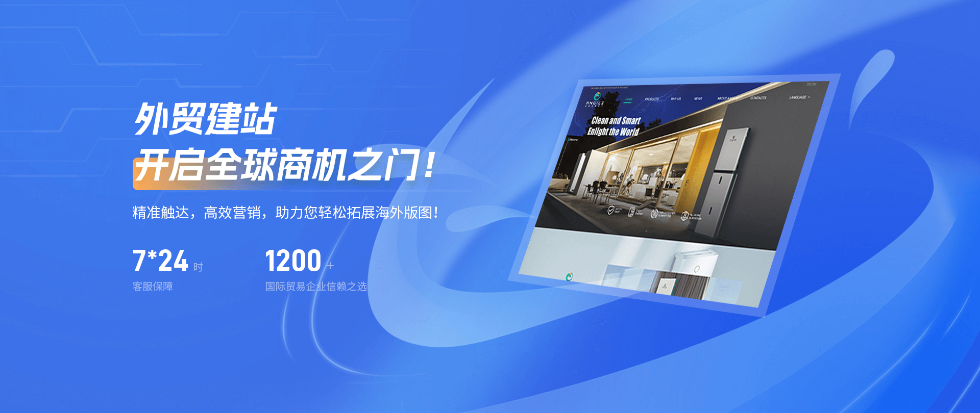 上海多榮多科技專(zhuān)業(yè)提供外貿(mào)網(wǎng)站建設(shè),外貿(mào)網(wǎng)站推廣,外貿(mào)網(wǎng)絡(luò)推廣等多項(xiàng)服務(wù).